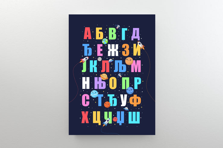 Cyrillic